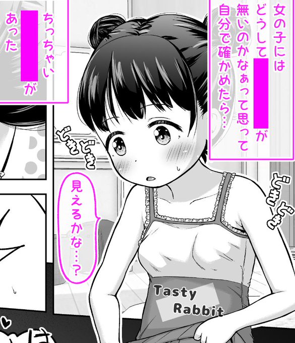 【思●期が目覚める瞬間】を公開しました。[単発漫画イラスト]
Xでは公開できないのでmisskeyとか各サイトをチェックしてください 