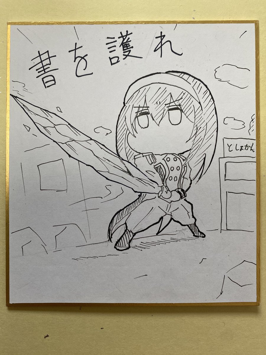 変われる力恐れない構え 