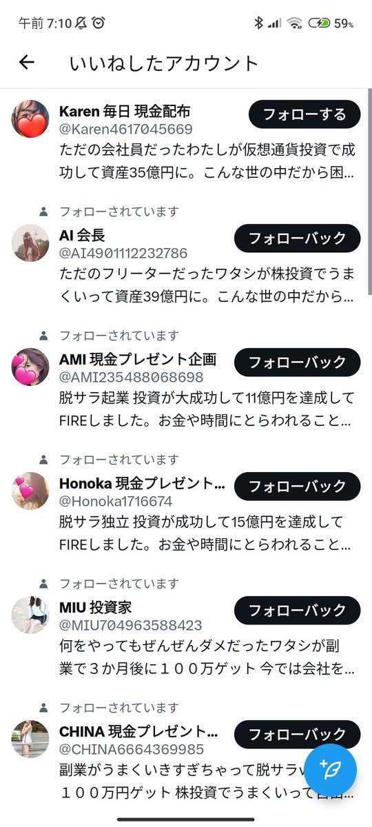 V_5_V_'s tweet photo. 普通のツイートやのに
いいねしてるのほぼえろ垢って凄くね https://t.co/6TNoJaYo6C