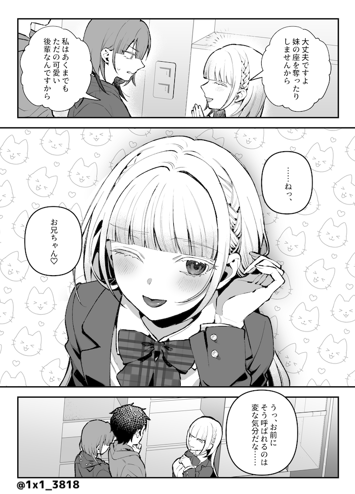 muzzle_comic's tweet photo. ヤンデレちゃんこわい⑦
#漫画 #創作漫画 #漫画が読めるハッシュタグ
#ヤンデレちゃんこわい https://t.co/tCrZeZUlvQ