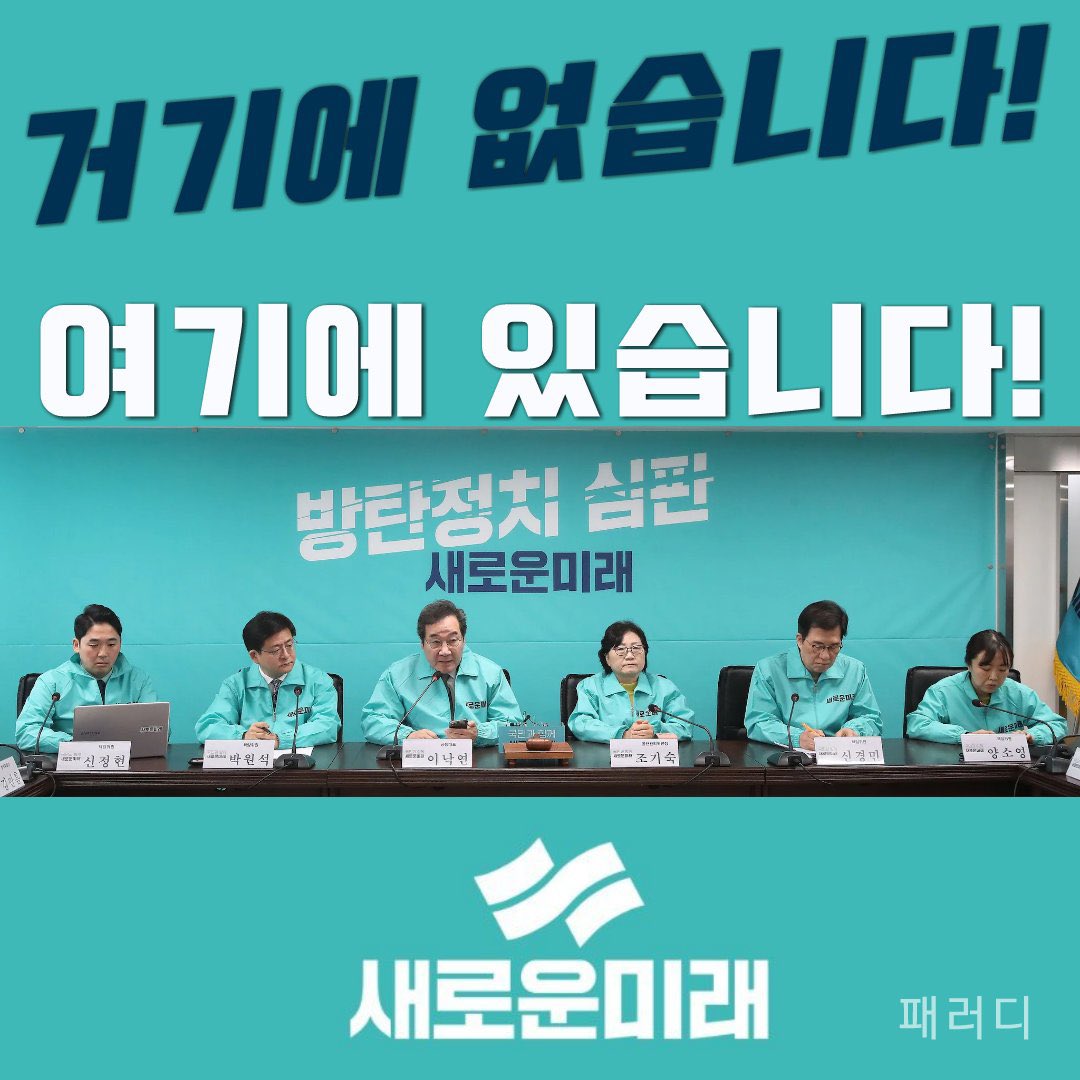 아는 사람은 다 아는 사실인데, 이낙연 대표는 국민 앞에선 한없이 낮은 사람이지만 공적 업무에선 칼같이 엄하고 단호한 사람으로 알려져 있다. 그래서 싫어하는 사람들도 생기는 것이다. 척박한 환경에서 민주주의를 일군 한국의 저력을 나는 믿는다.