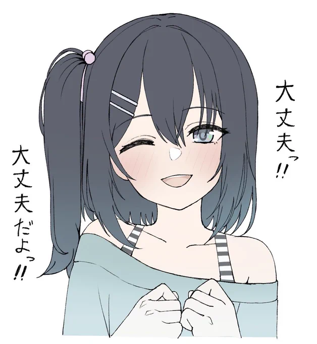 何度だって言うよ 