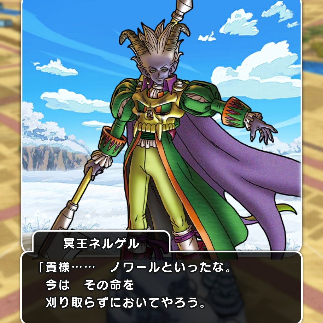 好きなDQ男子5人上げると趣味が分かる 1冥王ネルゲル様 2恐怖の化身