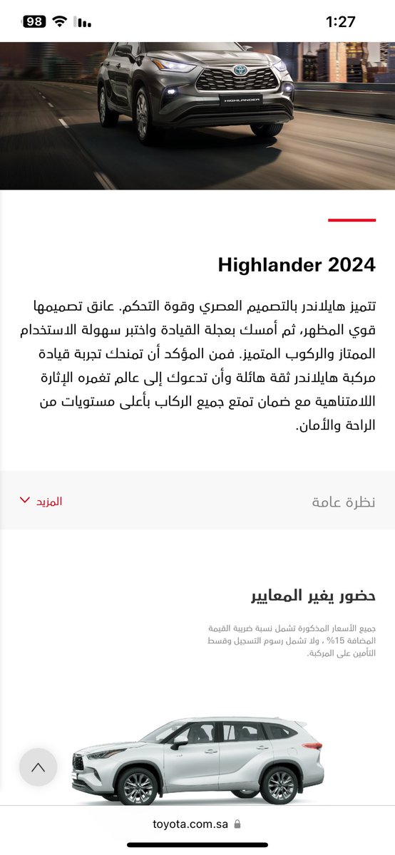 faalharbi99's tweet photo. @ToyotaALJ على موقعكم الرسمي هل هذا صحيح https://t.co/0kVdjbO1U9