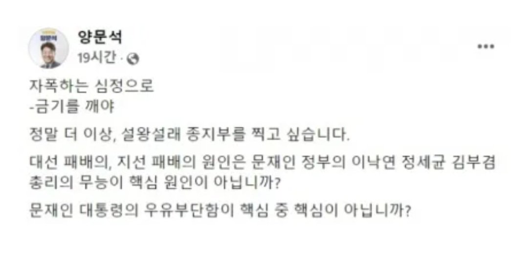 Leehee41939437's tweet photo. 양문석 총선 지겠다.
무능한 김부겸땜에... https://t.co/zBEWh2meDt