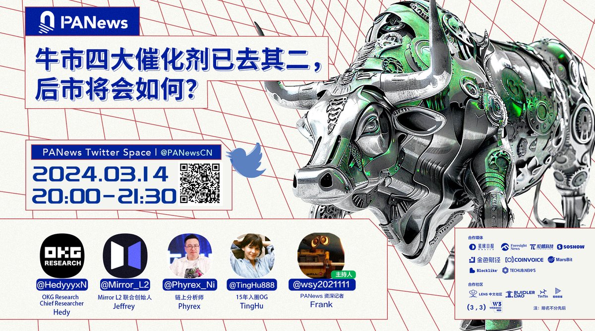 PANews丨APP全面升级 tweet media