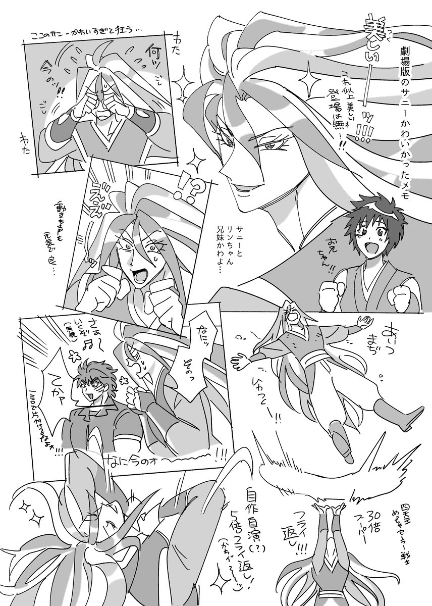 描き文字も割と翻訳してくれるし神なんじゃな(これは結構もともとがぐちゃぐちゃなのでニュアンス程度の翻訳になってるところも多いけど… 