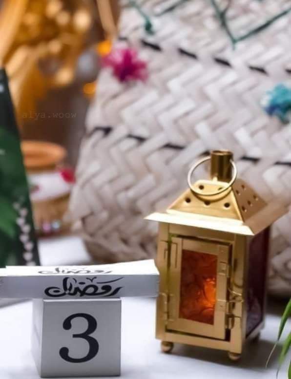 .
.
3  رمضان 2024  🌛🕌🌜 
دُعاء اليوم الثالث من رمضان  🌙

اللهم اجعل ثالث ايام شهر رمضان بداية لكل خير ويُسر ونهاية لكل حزن وعُسر ، اللهم افتح لنا أبواب رحمتك وارزقنا من سعة رزقك إنك جواد كريم ..

💕
#رمضان_كريم
#تقبل_الله_صيامكم