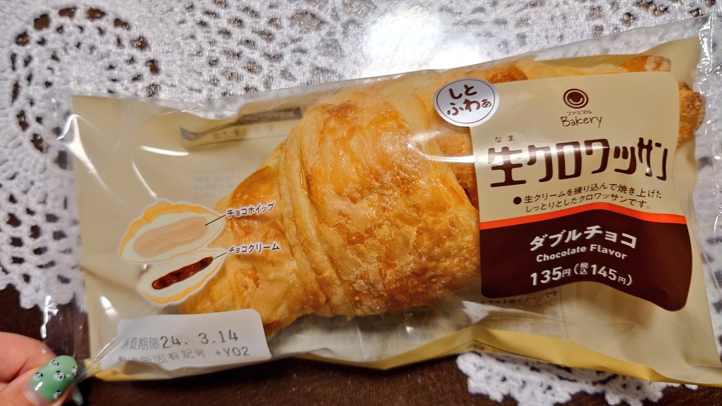 himawari1007's tweet image. 可もなく不可もなく栄養にできる感じ(･ω･)#ファミマの生しっとりパンがなまらん