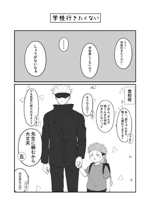 学i校行きたくない5⃣ショタ🐯

再 