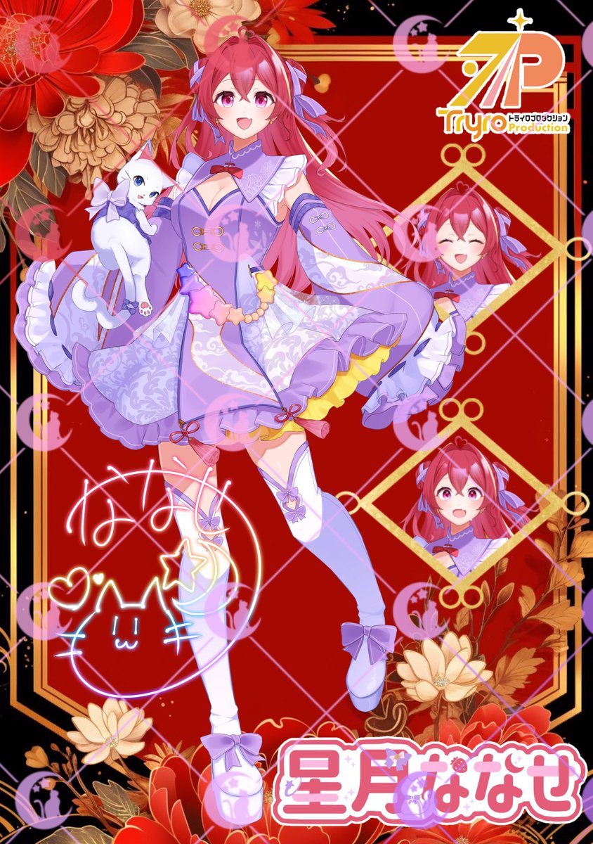 星月ななせ🍓💫 (@nanasehoshizuki) / Posts / X