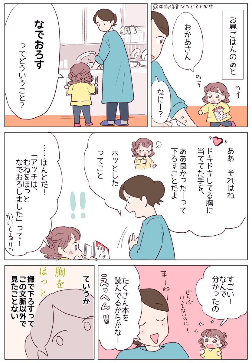 日常💓 