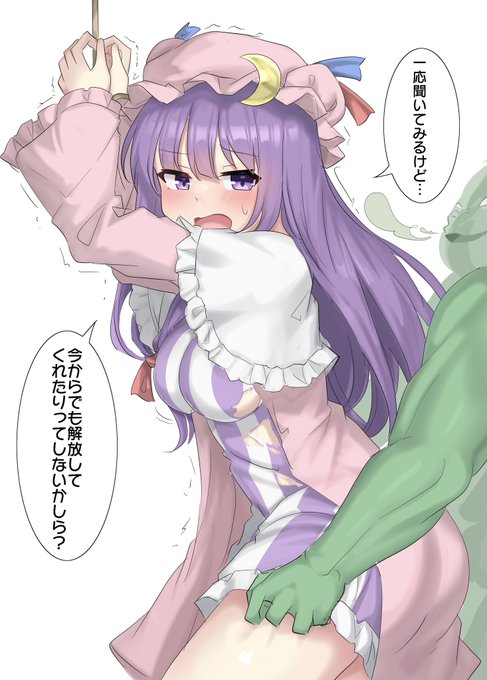 オークに捕まっちゃうパチュリー様 