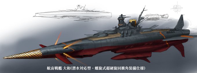 「近未来 軍艦」のTwitter画像/イラスト(新着)
