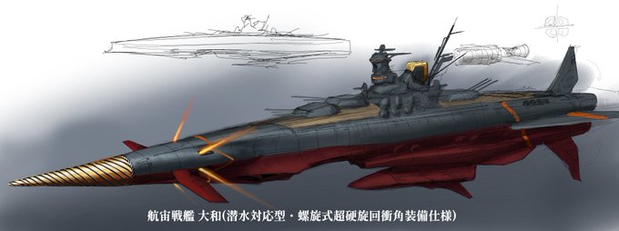 #オリメカは性癖の見本市 架空宇宙艦は一般性癖 