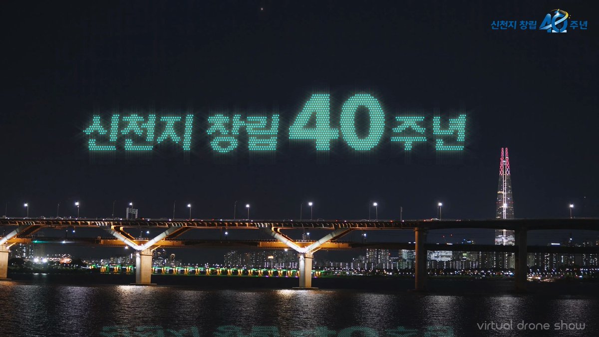 #신천지_예수교회 #창립40주년 #40돌 #축하 #SINCE19840314 #이만희_총회장님 #성경대로_SHINCHEONJI#성경대로_창조된교회💐신천지 창립 40주년 
40th Foundation Anniversary of Shincheonji

2024. 3. 14. (목)
SINCE 1984. 3. 14.

🍀신천지 창립 40주년 기념 티저 영상
youtu.be/XFdU4nZFXCQ