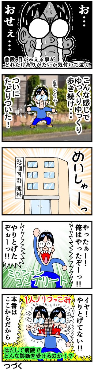 漫画家を引退しかけた話(3/3)
https://t.co/PS9Dyq8vRw 