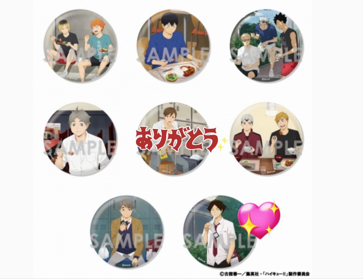 _esrqn_'s tweet photo. 【譲渡/交換】
ハイキュー いただきます 
トレーディングBIG缶バッジ 

求 角名 ＞＞＞ 定価 ＋送料

譲 研磨 日向 影山 黒尾 木兎 月島 菅原
     北 宮侑 宮治

半数埋まり次第1box予約します
埋まらない場合は白紙とさせていただきます
検索からでもお気軽にお声掛けください https://t.co/zKiDiTRYWo