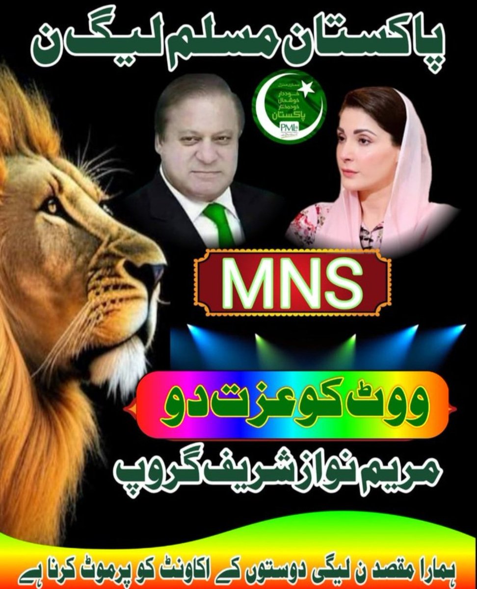 #MNS 13688 @0MNS4 @hr_ee_m @Ajz_321 @Atif_Turk @0MNS27 @noorf_01 @afzal_891 @tehree19 @RaR5031 @AGHAA_1 @mns_tiger @Zebe900 @AGHAA_G @Mall1k007 @Chankazmi1 @nishataslam @momidaha12 @Canada_PMLN @ToQeeRBuTt786 @Syedtar21670217 @Alyanal06724375 @SyedAhmadIftik3 @Anwar313Aw45024