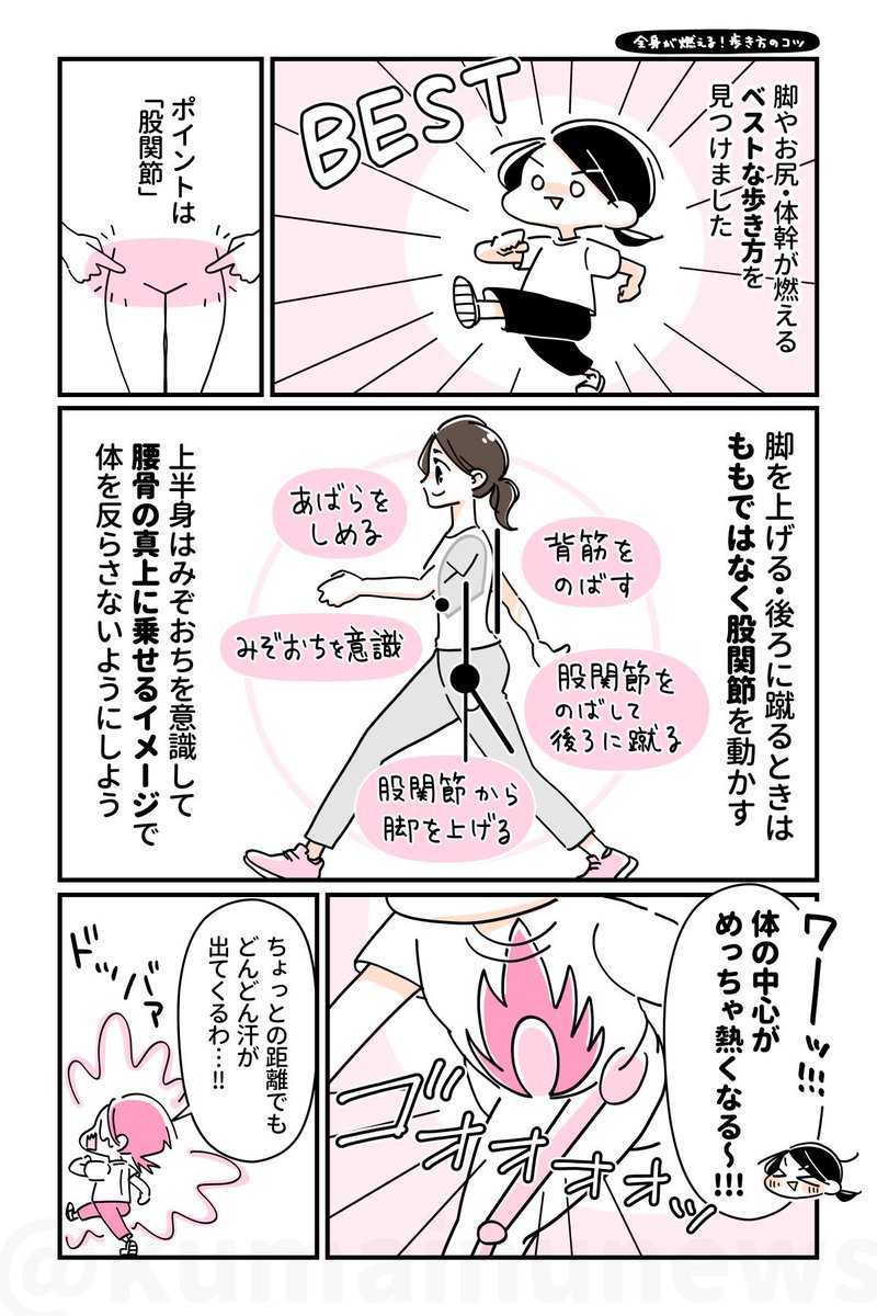おはようございます!二度寝!!!
今日は出かける予定があるので歩き方を意識しつつ行きたいとおもいます🚶今日もぼちぼちいきましょね〜🍀🍀