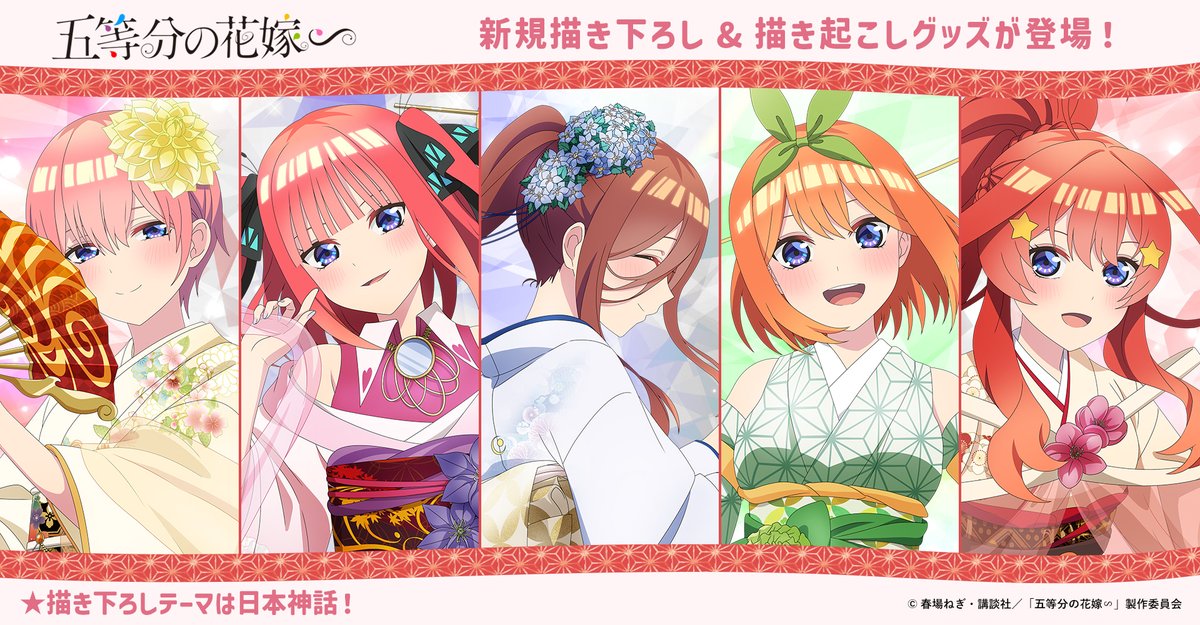 ♦♦写真等確認用♦♦五等分の花嫁 壁掛け 布ポスター Amazon.co.jp: 五等分の花嫁 タペストリー アニメ 大判 布