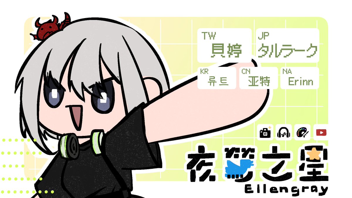 ellengray_mabi's tweet image. ∥ 𝕄 𝔸 𝕀 ℕ ∥
❖∥ Taiwan 🇹🇼
❖∥ 貝婷|タルラーク|류트|亚特|Erinn
❖∥ FUB Free
❖∥ Chinese(other Use translator)
❖∥ Giantess(and Giant) lover
❖∥ GL
❖∥ 🖌️|📸|🎶MML|🎥