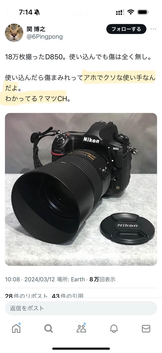 freudenako's tweet photo. 関博之って人、とても酷い言葉を使ってたくさんカメラマンさんを誹謗中傷しています。

どんなに立派な賞を貰っても人を蔑む人間になったらその賞は台無し。技能士はみんな汚い言葉を平気で使うの？ってなるよね。さすが技能士って言われる人間になりなさい。 https://t.co/mmZCsN9afU