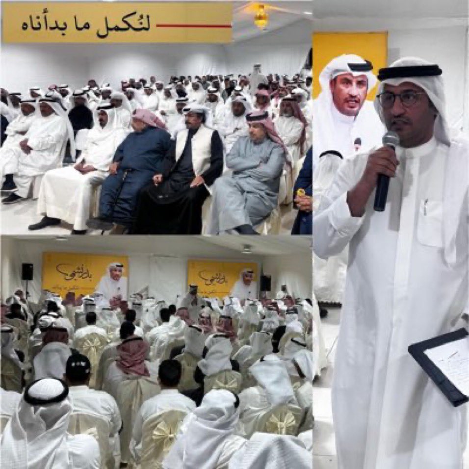 #انتخابات_الأمة_2024 
#الدائرة_الثانية
#بدر_نشمي 
#لنكمل_ما_بدأناه 

<a href="/BaderNashmi/">بدر نشمي العنزي</a>