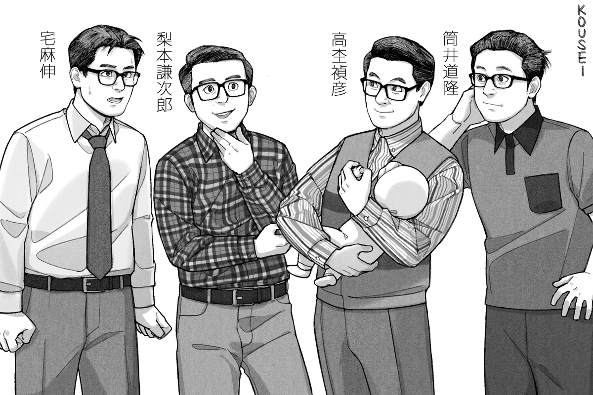 実写マスオさん平成組 