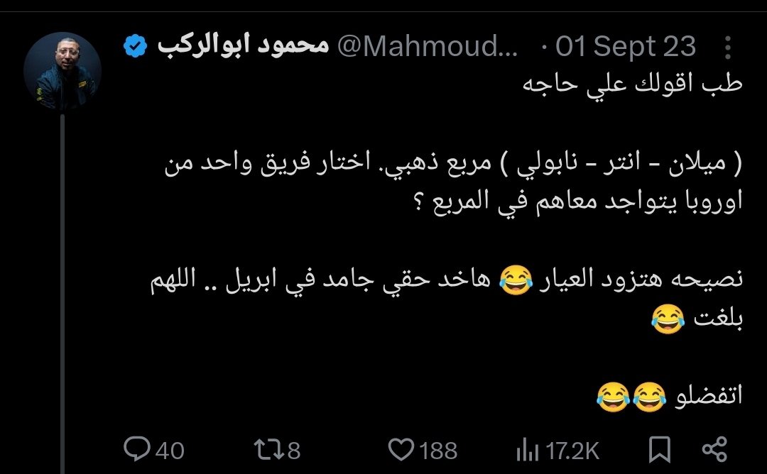 BaSHaRGhOsT's tweet photo. @MahmoudAboElRok نزود العيار ولا نستى الربع نهائي يخلص https://t.co/orOekHlrz8