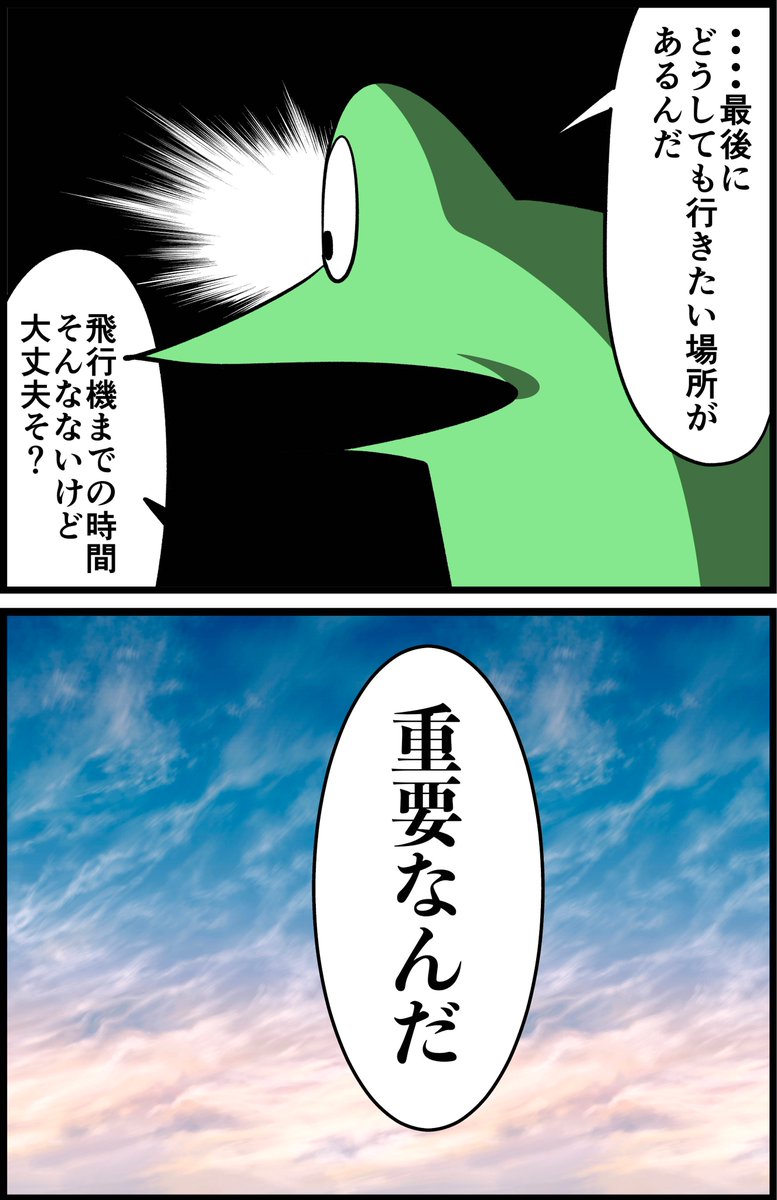 オタクがプロポーズしたレポ漫画 
第14話「終わりの始まり」 2/2 