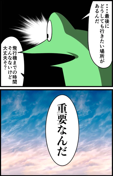 オタクがプロポーズしたレポ漫画 
第14話「終わりの始まり」 2/2 