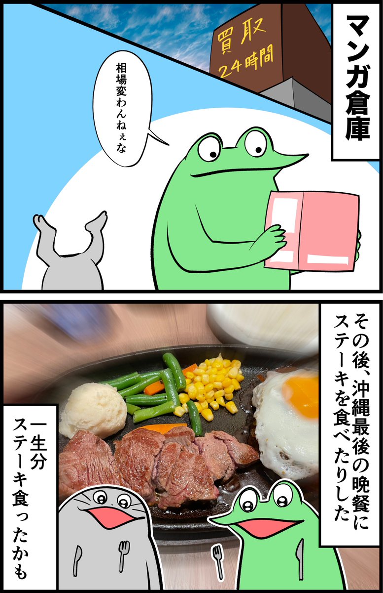 オタクがプロポーズしたレポ漫画 
第14話「終わりの始まり」 2/2 