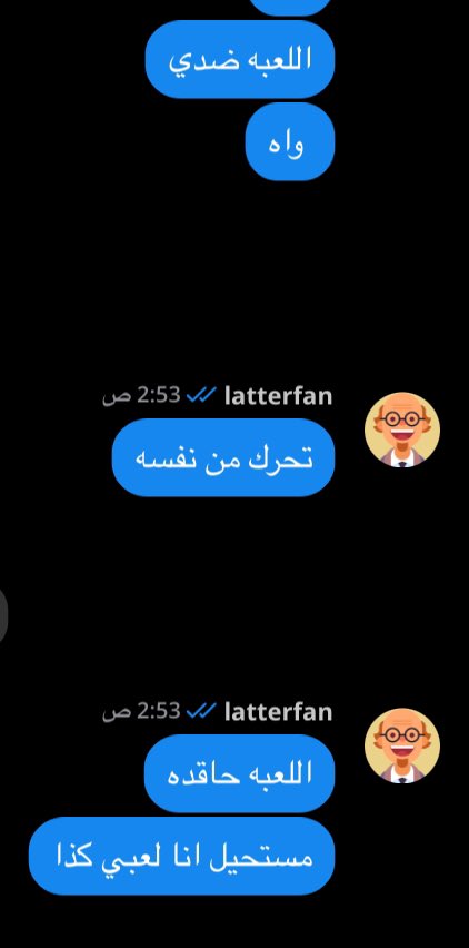 iullev's tweet image. لعبتكم مستهدفتني واضحه