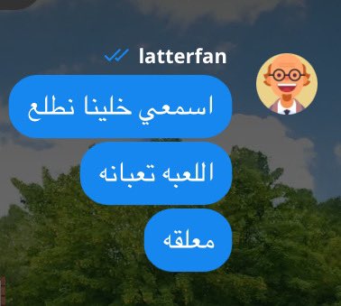 iullev's tweet image. لعبتكم مستهدفتني واضحه