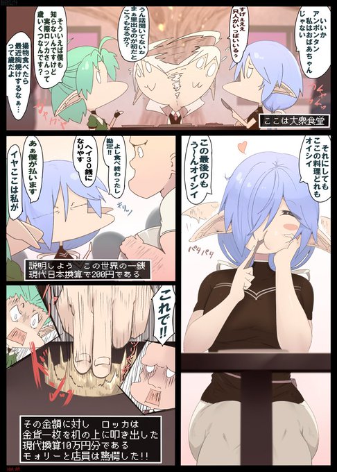 第21話 年長者としてカッコつけてみたけれど

 そういえば小銭なかったんだわ・・・ 