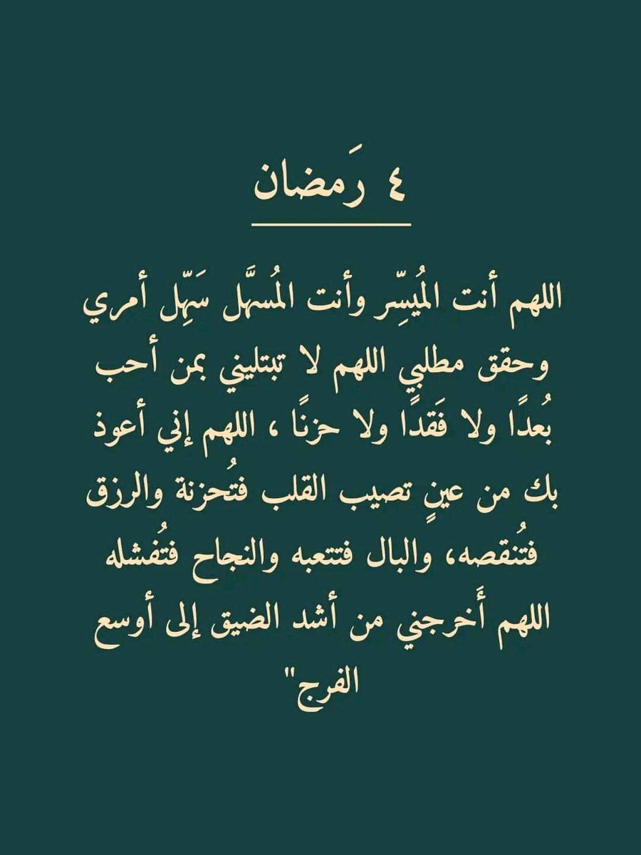 AMaher200's tweet image. 🌙♥️
#رمضان