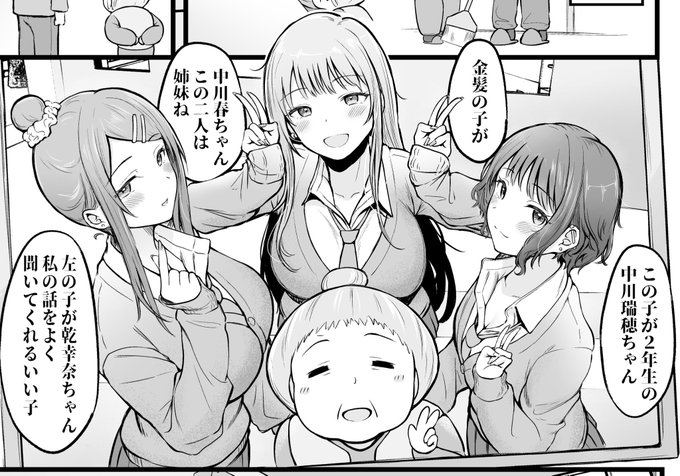 お気に入りのコマ 