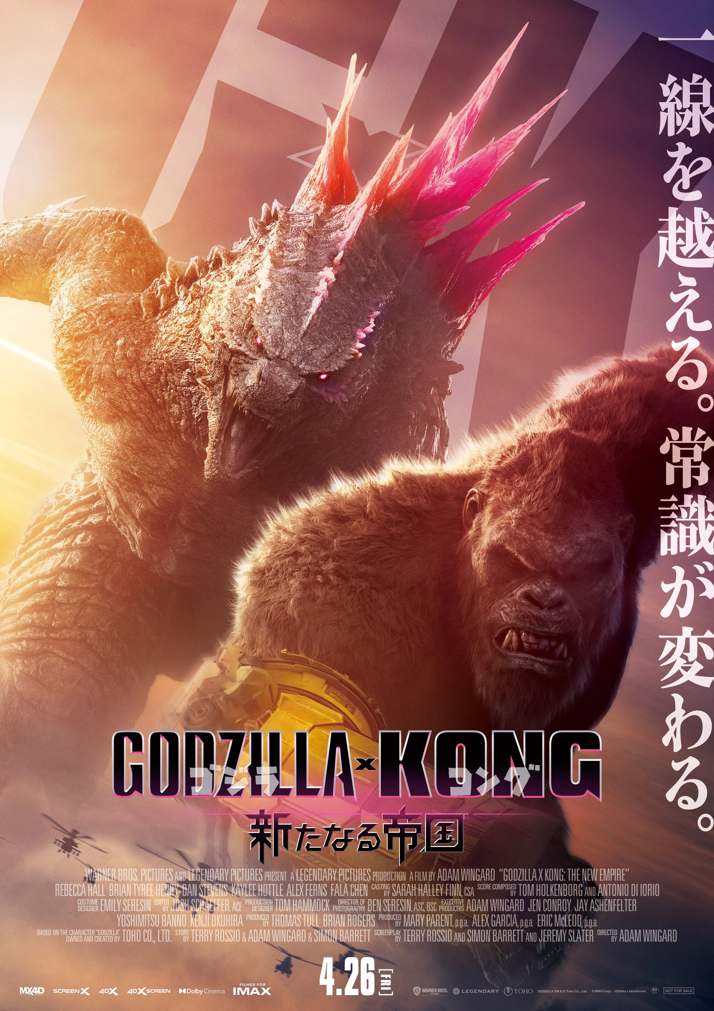 映画『ゴジラxコング 新たなる帝国』公式 on X: 映画『ゴジラxコング 新たなる帝国』公式 on X: