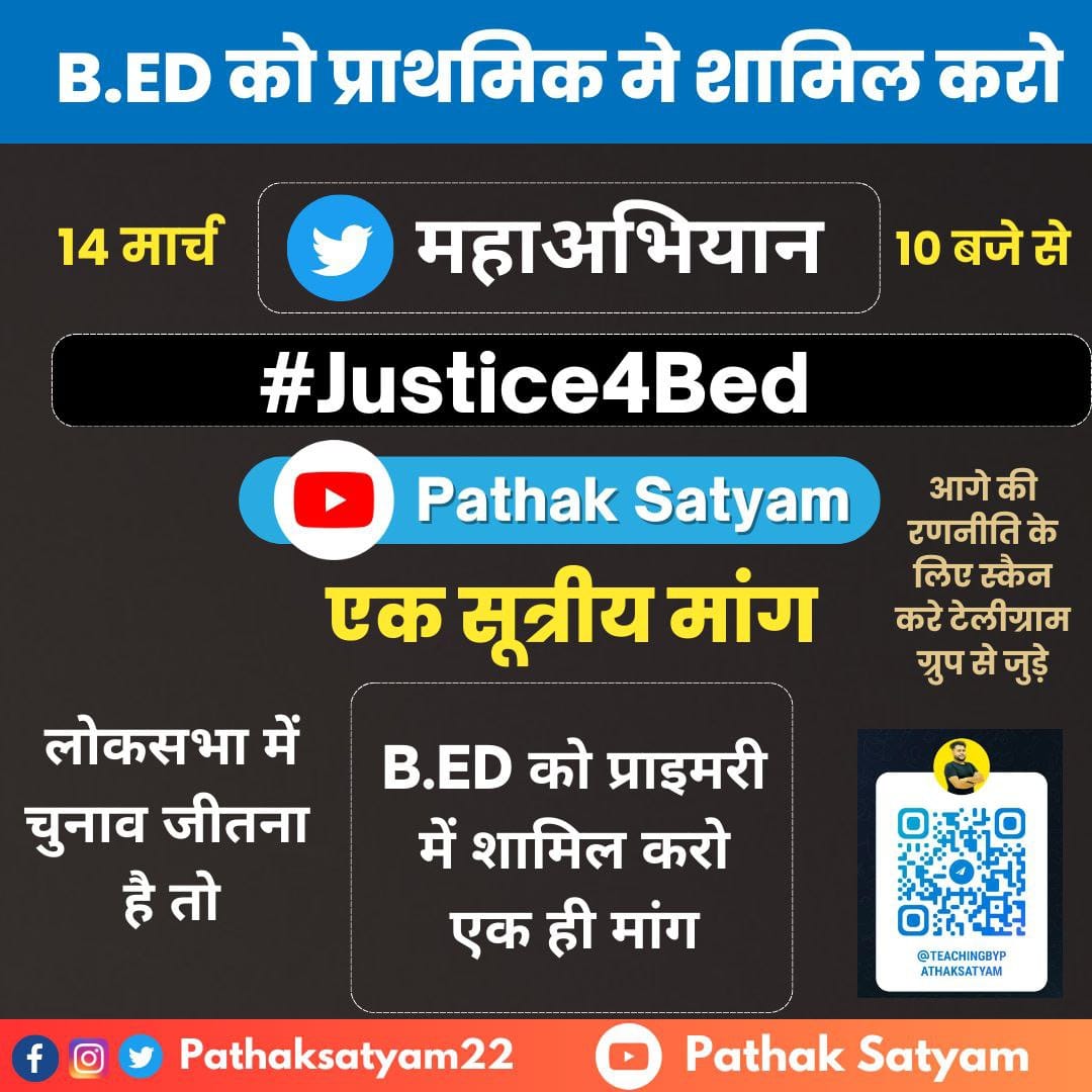 #Justice4Bed
B.ed को न्याय दिलाओ।

<a href="/narendramodi/">Narendra Modi</a>
<a href="/PMOIndia/">PMO India</a> 
<a href="/AmitShah/">Amit Shah</a> 
<a href="/dpradhanbjp/">Dharmendra Pradhan</a> 
<a href="/rajnathsingh/">Rajnath Singh</a> 
<a href="/nitin_gadkari/">Nitin Gadkari</a>
<a href="/DrMohanYadav51/">Dr Mohan Yadav</a>
<a href="/myogiadityanath/">Yogi Adityanath</a>
<a href="/ianuragthakur/">Anurag Thakur</a> 
<a href="/brijmohan_ag/">Brijmohan Agrawal</a> 
<a href="/ArunSao3/">Arun Sao</a> 
<a href="/vijaysharmacg/">Vijay sharma</a> 
<a href="/vijaybaghelcg/">Vijay Baghel</a>
<a href="/aajtak/">AajTak</a> <a href="/ZeeNews/">Zee News</a> 
<a href="/ndtvindia/">NDTV India</a> 
<a href="/HMOIndia/">गृहमंत्री कार्यालय, HMO India</a> 
<a href="/indiatvnews/">India TV</a>