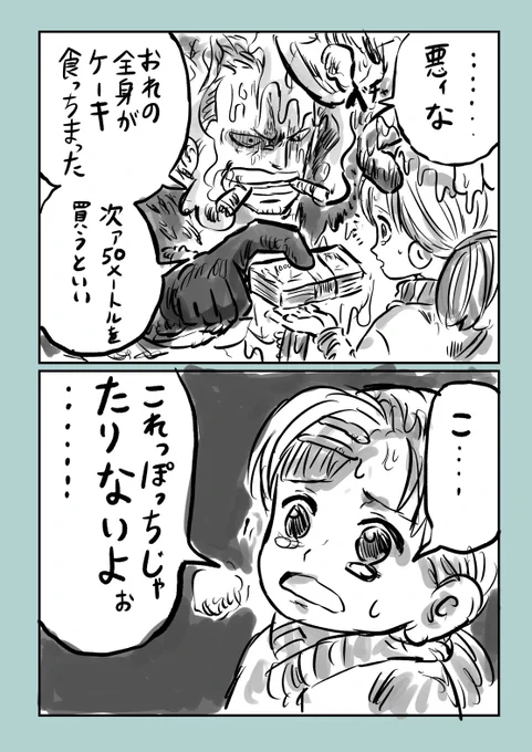 若干対応がやけくそになるスモやん🙄 