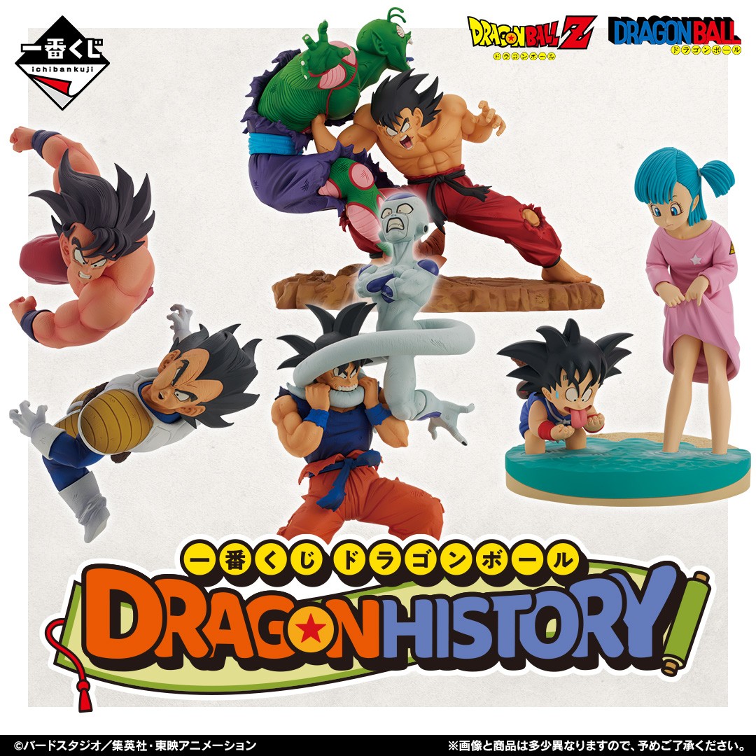 ドラゴンボール 一番くじ2024年8月「DRAGON HISTORY」のアソートの内訳