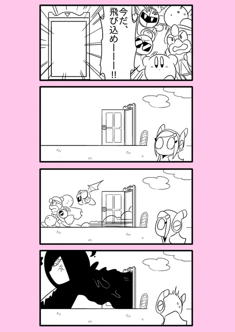 【カービィ漫画】ひかりのくに 70 