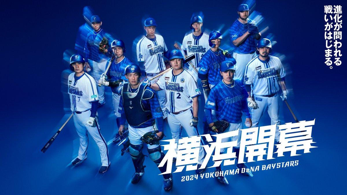 ydb_yokohama's tweet photo. 進化が問われる
戦いがはじまる。

3月29日(金) #横浜開幕 

#横浜進化 
#baystars https://t.co/r43oqi6SUN
