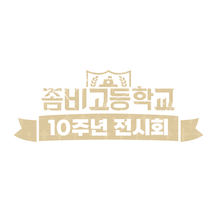 adonis_ZH's tweet photo. 좀비고등학교 10주년이 곧 찾아옵니다🖼️
2024. 3. 28 - 5.9

여러분과 함께 만든
아름다운 추억을 감상해볼까요~?

쪼금만 기다려주세요!🥰🎁 https://t.co/ixiG7B6Thw