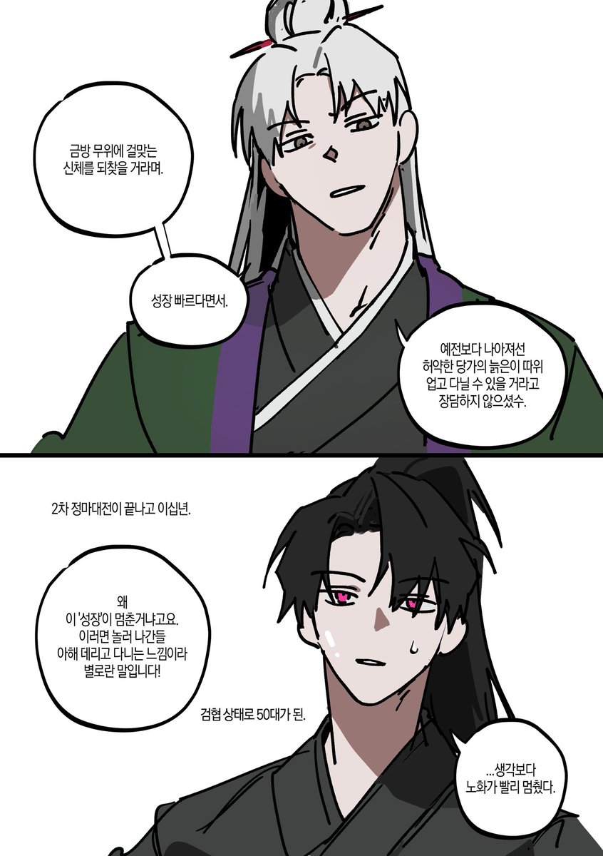 당보귀환 후 웨이팅 실패