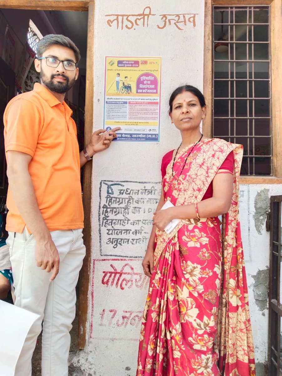 Spreading the message of democracy! Nehru Yuva Kendra Khargone conducts poster distribution as part of the voter awareness campaign. Let's ensure every citizen is informed and empowered! 🗳️📢 #MYBharatMYVote #Vote4Sure #VoterAwareness #NYKS