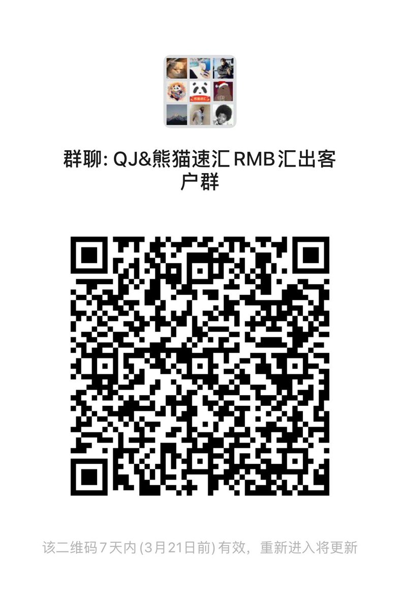qiju2030's tweet photo. 鉴于点赞量不是很够，先写一篇币圈教科书级别入金思路。

1、最传统的肯定还是通过欧意ok、币安binance、gate上的c2c，跟商户或者散户进行购买。
冷知识：bn、ok的商户需要申请需要保证金且需要至少半个月。
gate只要有vip3以上级别就是以商户形式挂单买卖了，无需繁琐的申请和1wu的保证金。

入金一般都是要看你卡里的流水的，商户也害怕你的钱有问题，一般都要你沉淀一段时间，即最近一周或者半个月没有转入。
如果不着急怎么办？一个是找群友，让他去gate挂单，你跟他交易，这样也是有平台做免费中介，你们不用担心先b或者先款对方跑路。
不过像欧意都是有无需验证单的，你也可以找这种，在c2c页面有个筛选功能，你筛选下。
这种一般都是微信、支付宝付款的，你第一次跟他买可能付款付不过去，所以建议你加几个商户的支付宝、微信，以便后面交易。

c2c这种入金没什么冻结银行卡的风险，如果存在被冻卡也是保护性质冻结，一般就一个月内自动解开，主要是对方卡存在一些问题，有关部门害怕你被骗数据大模型冻结的。
币圈买u入金，最大的风险是非柜，主要是你太频繁或者平时不怎么花钱放钱在卡里，结果这个月单次转账金额太大，银行事后会问你转账原因，如果解释不太好就可能非柜，像你跟银行说在炒币，银行就大概率会非柜你。
非柜就是你不能用网上转账、支付宝、微信转账，atm取款刷卡消费都不行，只能去人工柜台，让他帮你转账或者注销卡取现。
非柜这种一般都是可以注销取现不会影响银行卡里的钱，但是也有一些地区要求你去反诈中心开证明才给你解除，不然钱也不让取走，这种非柜就麻烦点。
像很多小地方的反诈中心就是公安局经侦、刑侦支队，去之前是需要做一些准备工作的，大部分人都没有跟叔叔打交道的经历，建议去之前私信下我。

非柜解除会比较麻烦，比较看开户银行，一个地区一个样，不过好在每个城市都有十几家不同银行。
如果金额不大，几万元几十万元的话可以考虑通过支付宝进行，一个人可以注册5个支付宝，不过建议加几个商户的支付宝为好友，首次给陌生人付款极大概率汇不出去，如果加好友几个月就容易得多，微信转账也是这个道理，刚加上对方就转大额就容易被风控，但是加好友一段时间后再转就容易得多。
建议支付宝而不是微信的原因是，支付宝可以弄小号，微信还有社交属性在，一旦出事有概率影响你微信大号。

2、信用卡入金，信用卡也可以入金，渠道很多，但是基本都有成本。
0成本入金的估计我这里首发，需要你有一部具备nfc功能的遥遥领先，通过京东的“闪付”功能把卡写入华为钱包里，在华为钱包选择扫对方微信码，即可付款，通常一个京东账号每个月3000元，如果你有多个手机号可以注册多个京东，10个就是3w，就可以0手续费进行币圈信用卡入金。
商户收到的钱也是完整的，你付多少对方收到多少。不存在手续费，不像支付宝的花呗，你付款选择花呗，商户会承担一个费率。
3、usd、hkd入金，如果你具备境外卡，除了可以丝滑出金不用担心冻卡（ps：具体细节等点赞量够了会出一期手把手教学，小白也能安全出金）
你还可以赚2.7%，现在c2c买u基本在7.4左右。

银行换usd，大概7.2005，今天兴业最划算，是的每家银行报价每天的报价不同，电汇到香港卡里，再电汇给合规平台，手续费也就100u，每人每年5w额度，大概这样就相当于赚了9000块。

当然如果银行要材料什么的？
你可以找支付宝的合作方熊猫速汇帮你，图2是群，如果群满加微信：sunflover1108
如果没有港卡境外卡怎么办？
简单，去办一个港澳通行证，弄好签证，亲自去香港肉身开一下，需要提前预约带好过关小票，提前打印一份信用卡账单，信用卡app都是可以设置你家庭地址的，这样就有了地址证明，一般会问你办卡做什么，就说投资港股即可。
不同银行规则不同，具体在讲出金那篇会详细告知。
还有一个简便的方法：图3，长桥证券协助免费办理港卡，帮你预约之类的，这样能省心省力一点，招商、招商永隆这两家比较好用一点，绝大多数币圈平台的钱不会卡，中银香港、汇丰没那么友好，但是不收管理费。持卡成本低一点，可以顺便也去弄一下。同样香港同样汇丰，不同支行要求都不同，建议提前做好功课，这时候长桥的优势就有了。同样的群满的话加wx：frankbogeta
一般人很少去香港，去一次也麻烦也有成本，香港卡在持有成本足够低的话尽量搞2-3张，因为一些对虚拟货币的政策也是随时变化的。
如果不能离境怎么办？
可以靠存款办理渣打，我自己在用的也是渣打，大概三个月50w人民币存款，你可以直接要求他们帮你换成美元，目前存美元利率高一点，银行存款都是有保险的，就算渣打破产也有人赔。
细节：https://t.co/M7BRmYinGX
渣打好处是新加坡、香港可以同时搞定，现在还有迪拜，迪拜渣打后面大概率支持直接虚拟货币出金，不过要求可能也搞点。
如果没有50w就看看别的，像南洋、民生之类的，大概存10w就可以开，具体可以入图3那个群