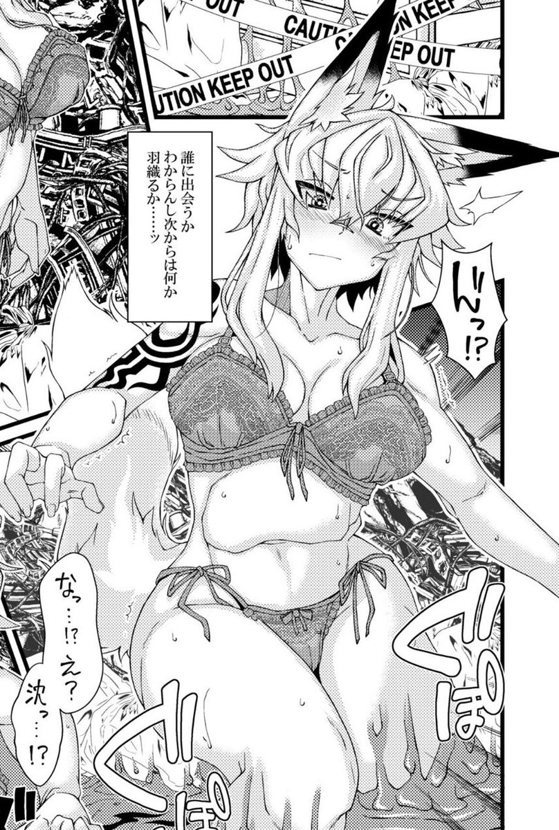 すけべキツネランジェリーか… 