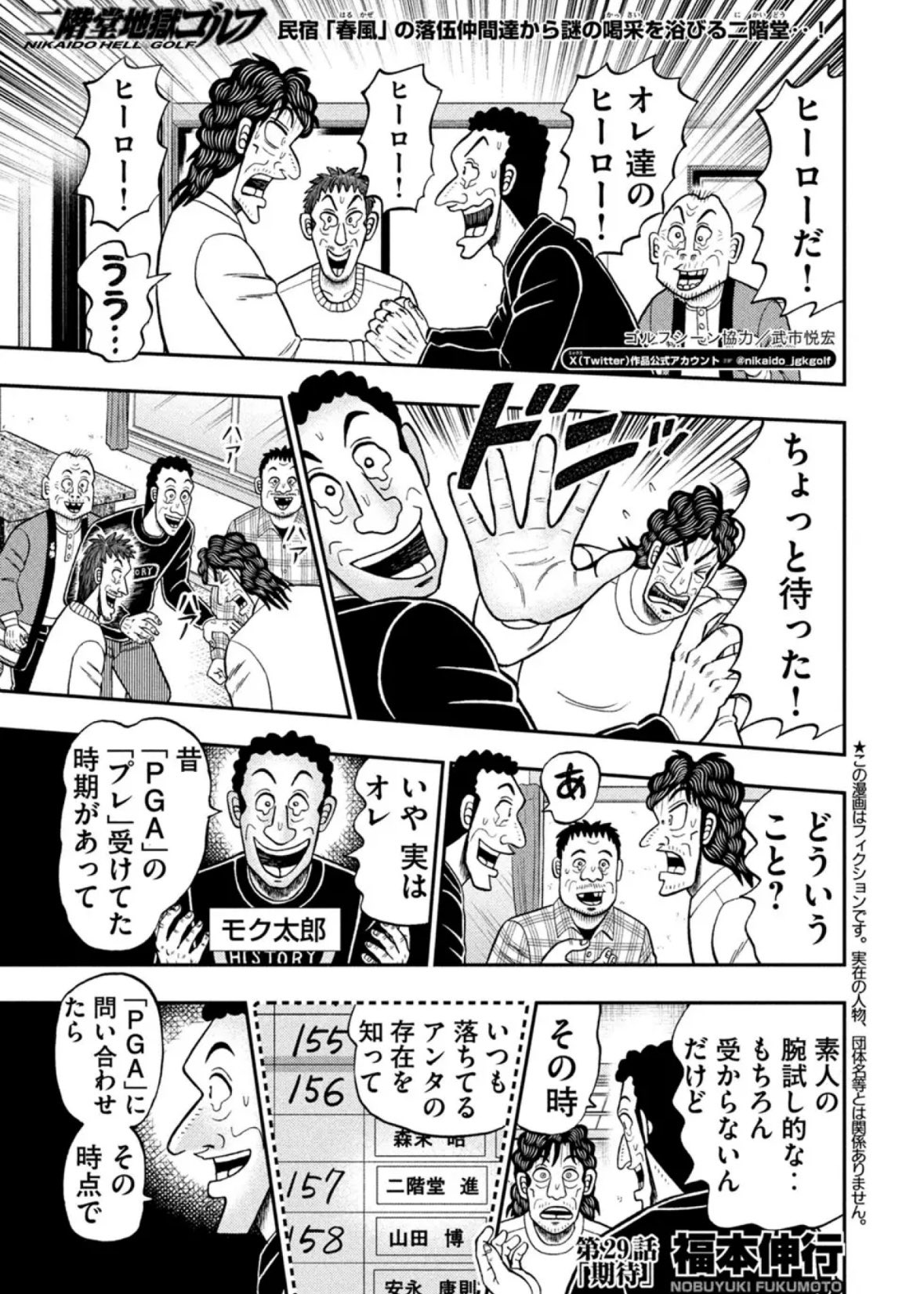 新品あり］二階堂地獄ゴルフ 1〜8巻 全巻セット 帯 美品 全巻初版・